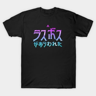 Final Boss Japanese Gamer T-Shirt